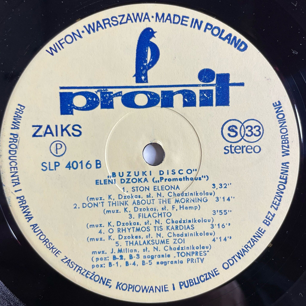 Винтажная виниловая пластинка LP Eleni and Prometheus Buzuki Disco (Польша 1980)