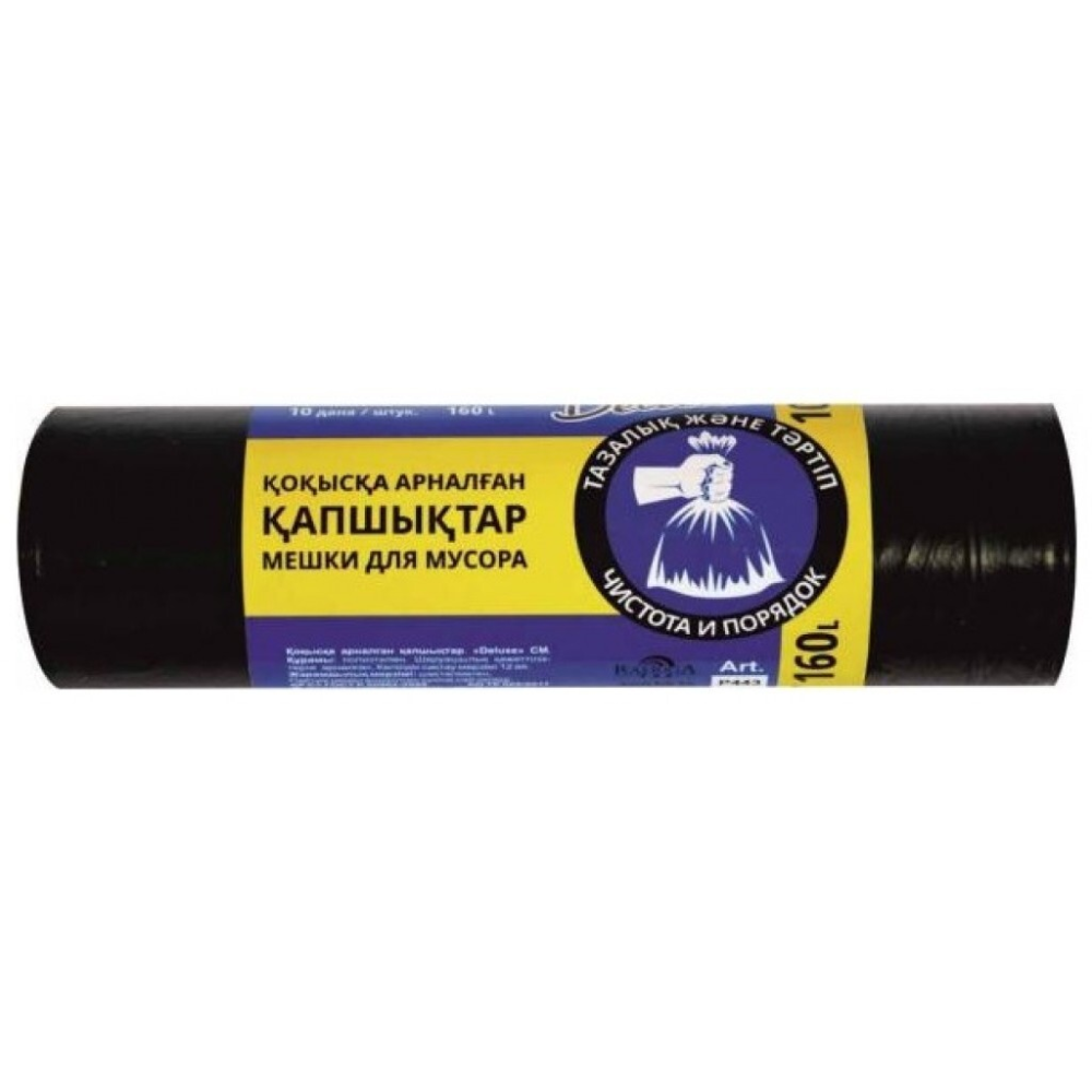 Мешки для мусора Deluxe 160 л