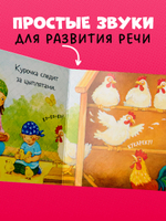 Книжка с окошками. Ку-ку! Кто на ферме? Книжка-раскладушка