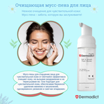 ✨🌼Мусс-пена для лица очищающая💧🌟