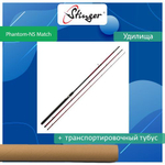 Удилище (универсальное) Stinger Phantom-NS Match