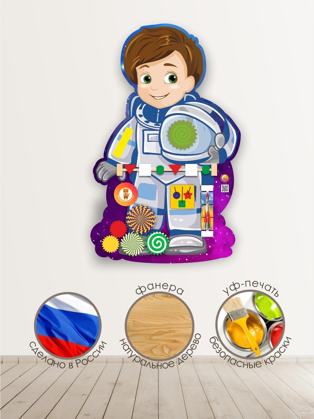 Бизиборд Профессия