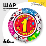 Шар Фольгированный Цифра 1 (Ассорти)