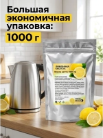Лимонная кислота пищевая 1кг