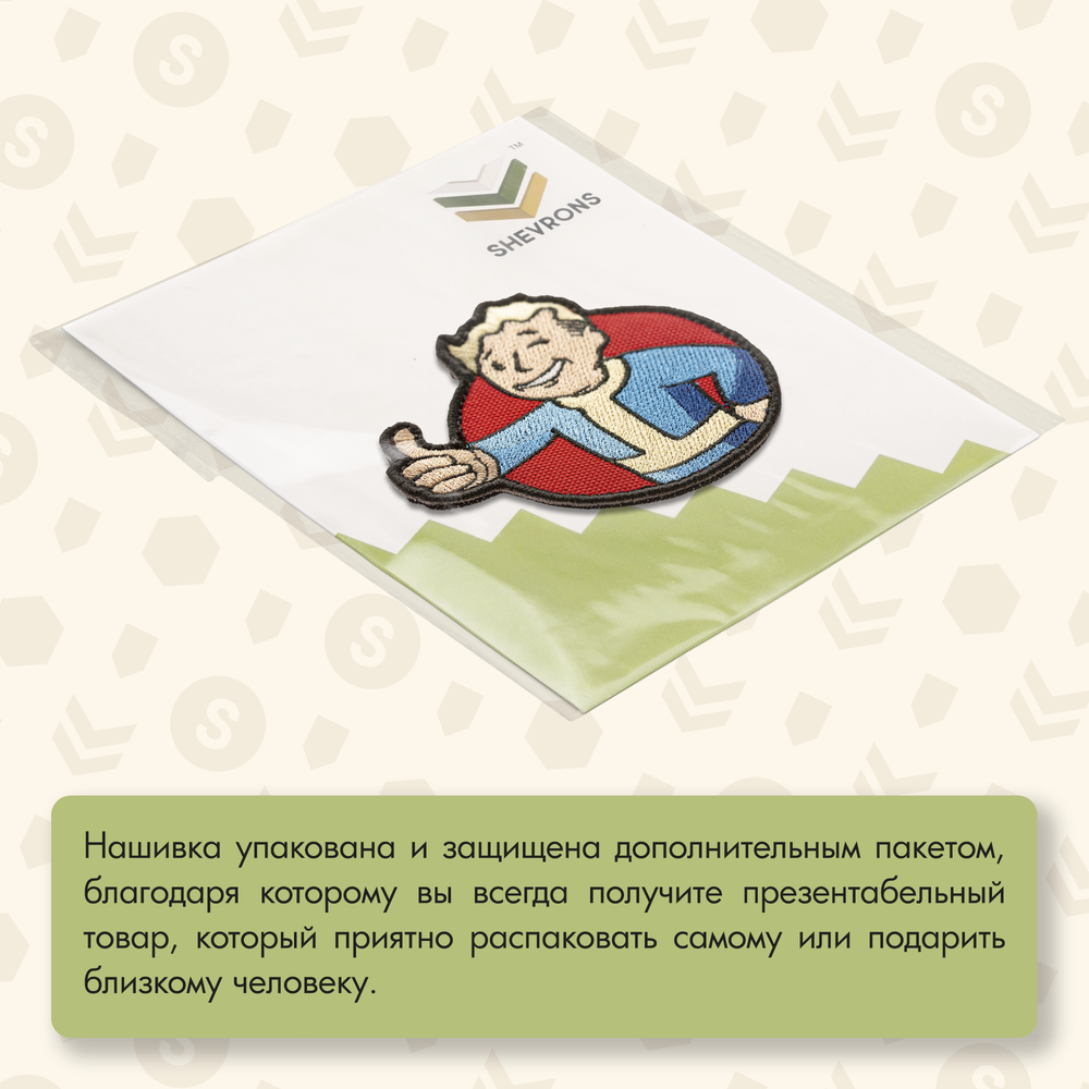 Нашивка на одежду, патч, шеврон на липучке "Волт-бой" 8х7,5 см
