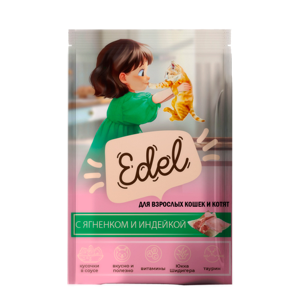 Влажный корм Edel с ягненком и индейкой, кусочки в соусе, для взрослых кошек и котят, 85 г.