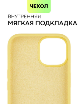 Чехол BROSCORP для Apple iPhone 15 (арт.IP15-SOFTRUBBER-LIGHTYELLOW )