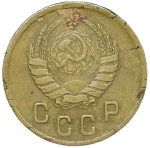 2 копейки 1945 (F-VF)