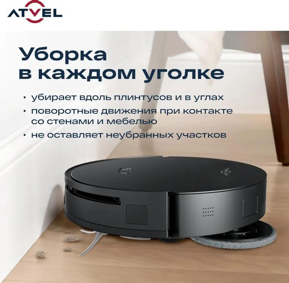 Робот-пылесос ATVEL R100, 450Вт, черный/белый