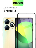 Защитное стекло BROSCORP для Infinix Smart 8 (арт.INF-S8-FSP-GLASS-BLACK )