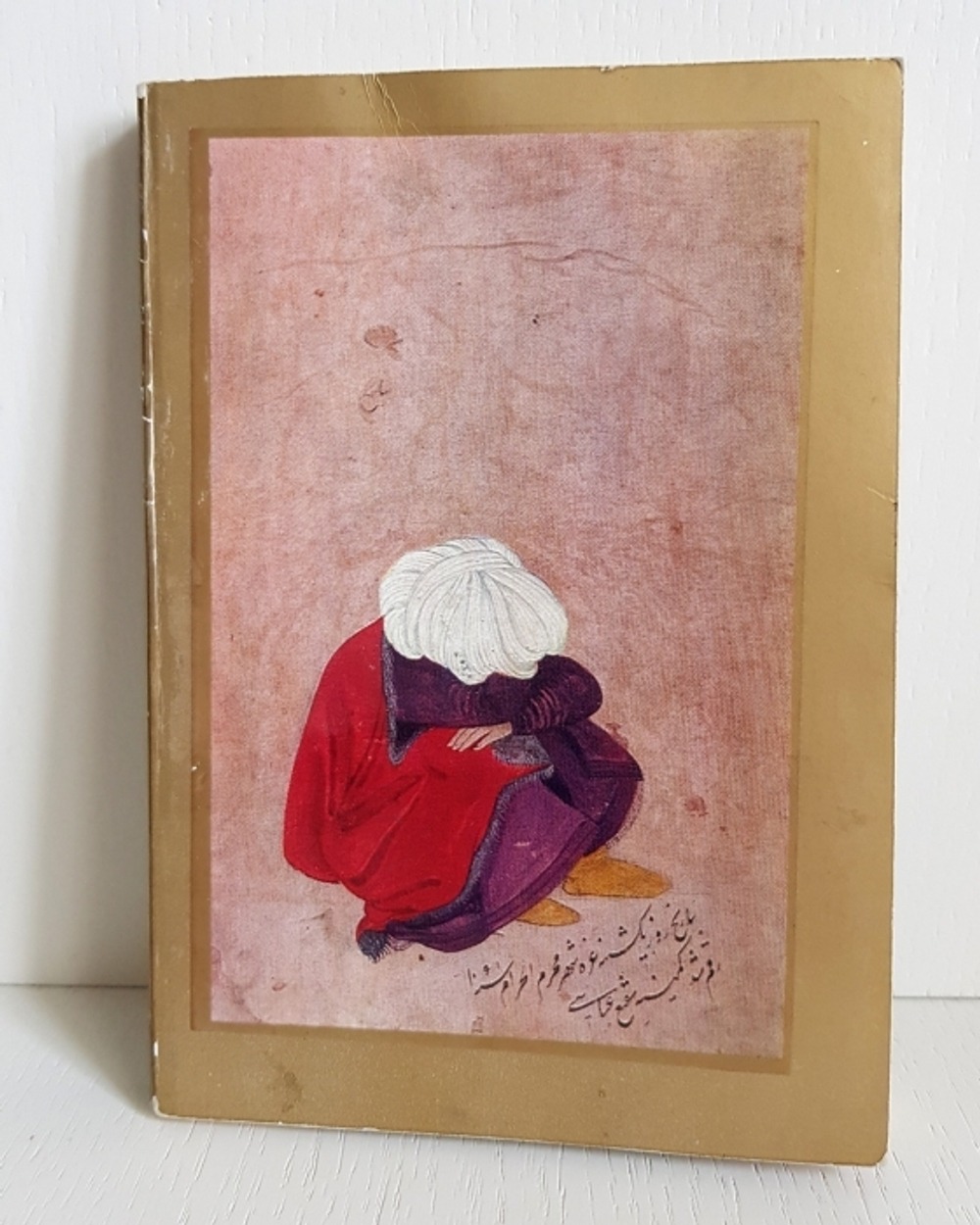 "Рубаи". Омар Хайям