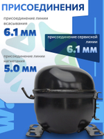 Компрессор холодильный С-КО 120 Н5-02 LBP 143W R134а