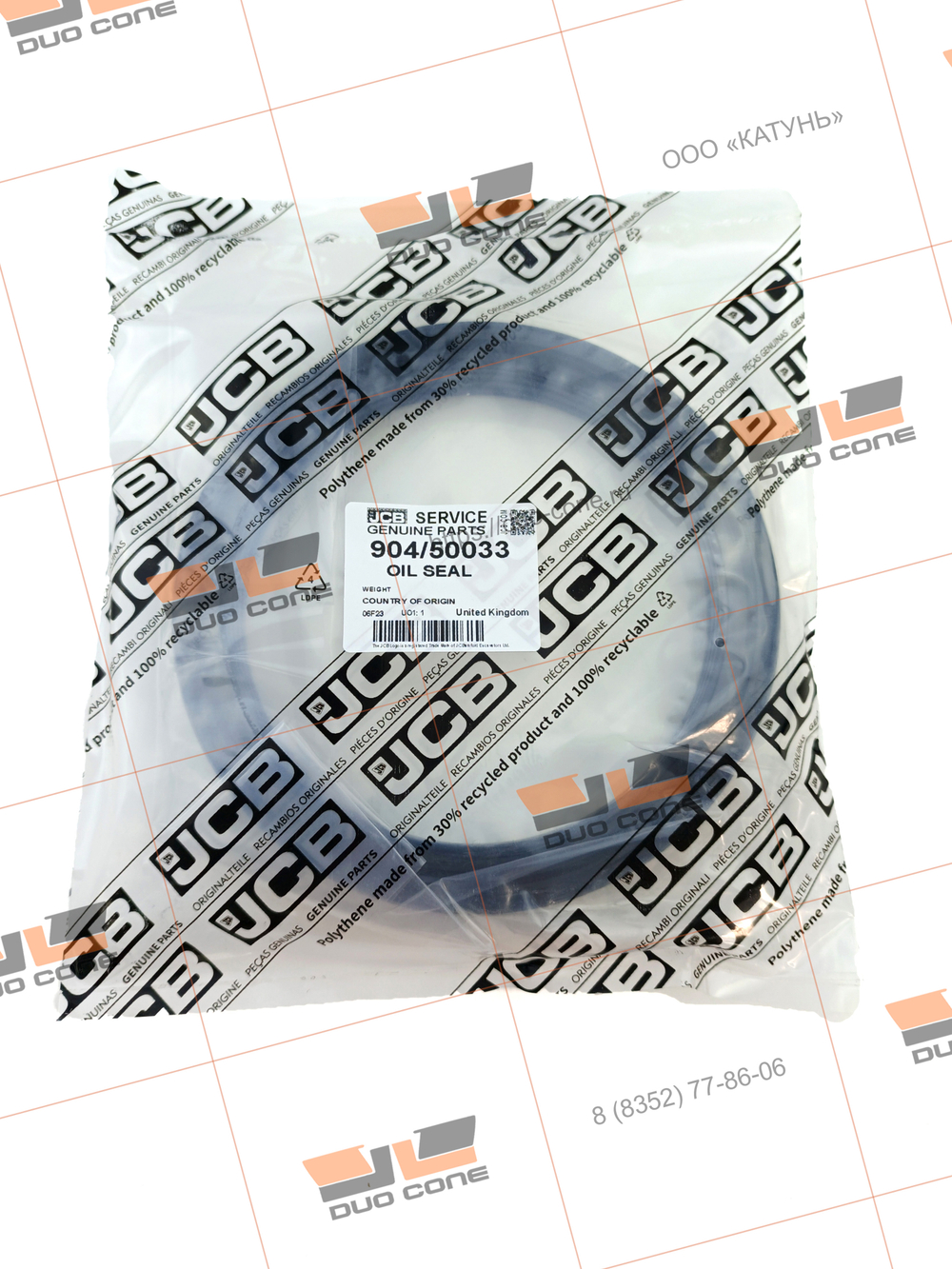 Армированная манжета (сальник) 904/50033 JCB