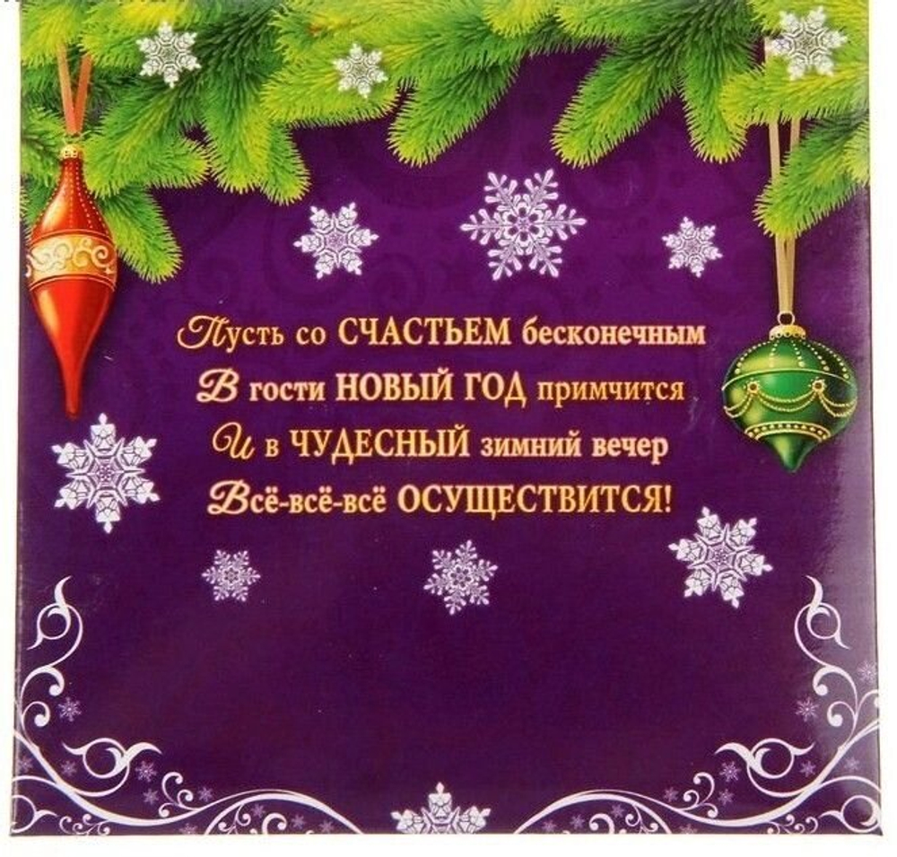 Набор предсказаний со скретч-слоем "Волшебные", 3 шт.