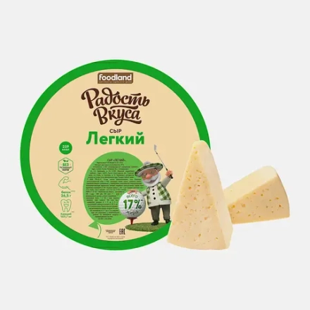 Сыр Радость вкуса Легкий 35% весовой