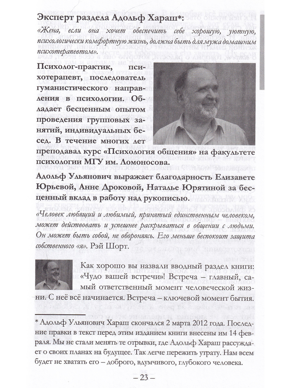 Леди не шевелятся или Не кажется ли вам, девочки, что нас обманули