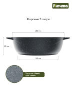 Жаровня "Мечта"Гранит с крышкой от 2л до 6л