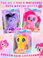 Мягкая игрушка My little pony Miniso Пинки Пай 28 см