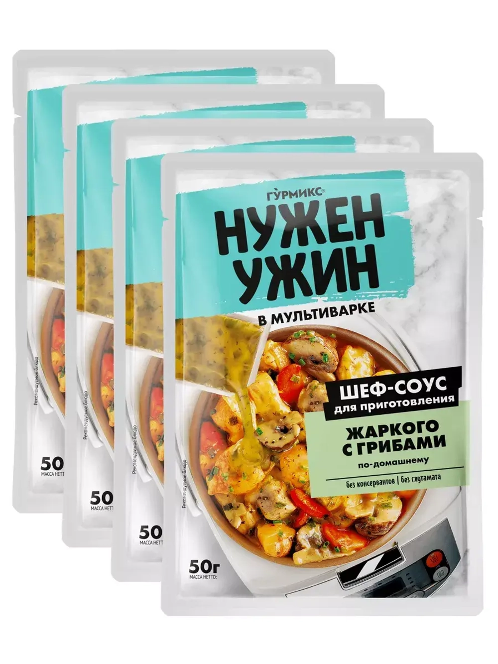 Шеф-соус для приготовления жаркого с грибами 50 г * 4 шт