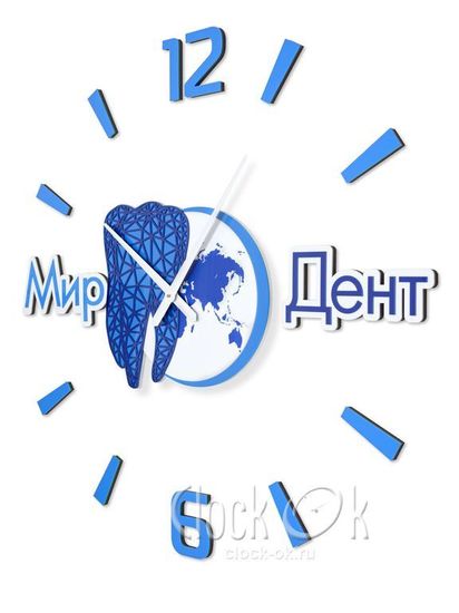Настенные 3D часы "МирДент"