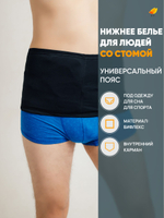 Irii Пояс для стомированных с карманом для мешочка калоприемника, черного цвета, размер 5