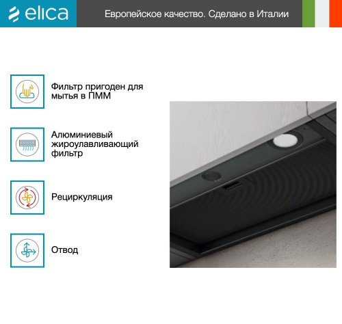 Вытяжка Elica BOXIN LX/BL MAT/A/120