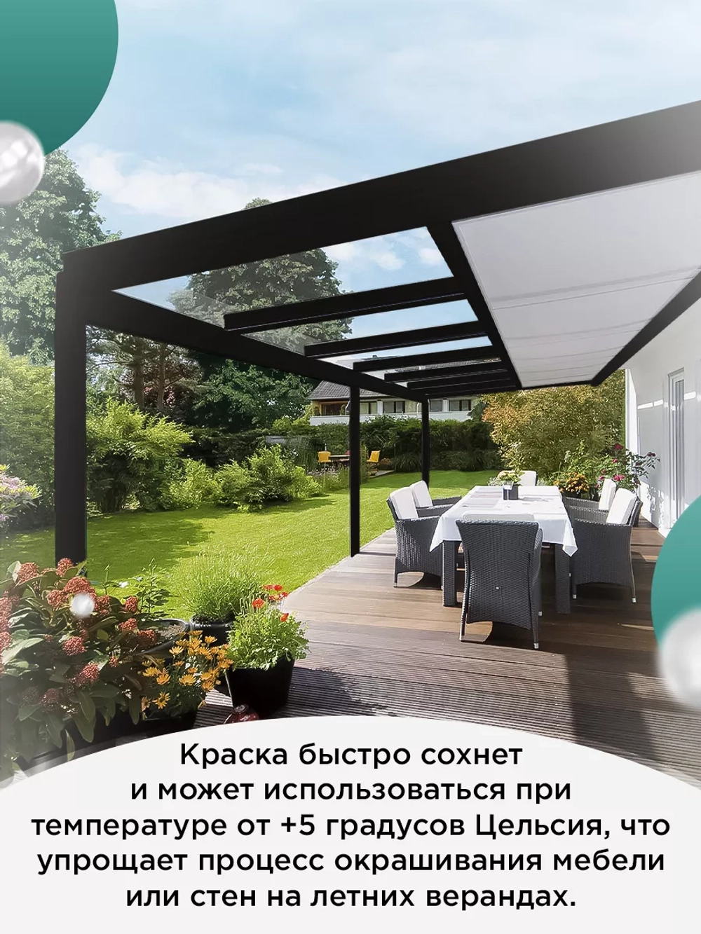 Акриловая краска для мебели и дерева венге 1 литр