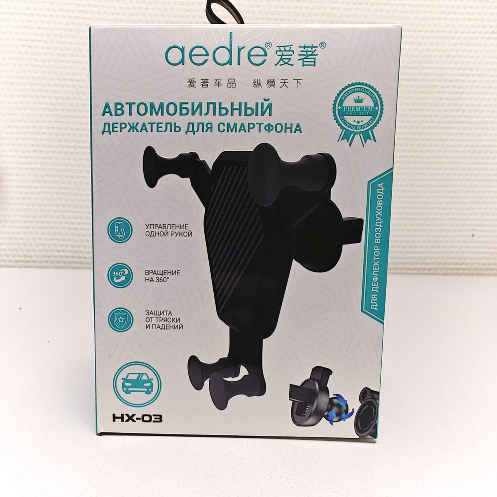 Автомобильный держатель для телефона Carlive HX-03