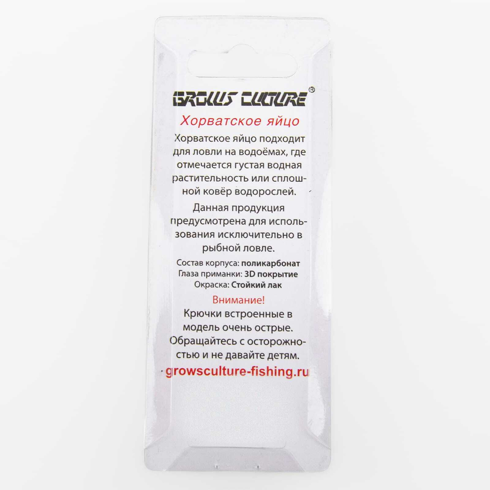 Воблер Grows Culture "Хорватское яйцо" (50мм, 12гр)