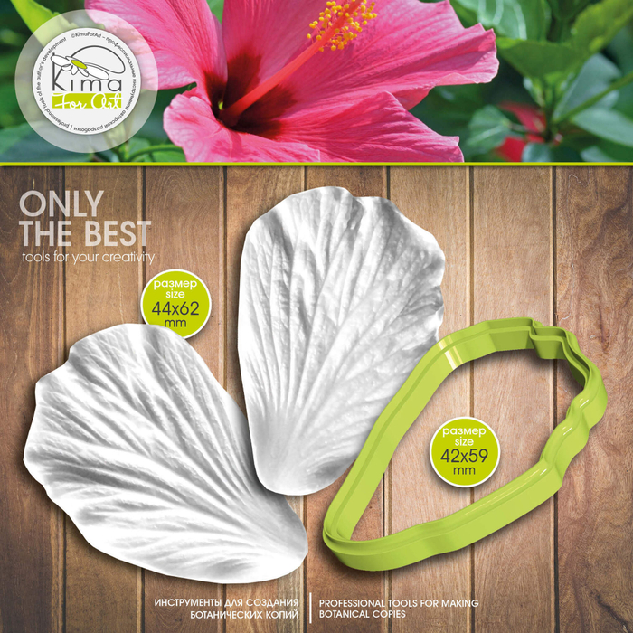 Гибискус лепесток большой