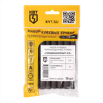 Набор трубок термоусадочных "Гермокомплект 9/3" КВТ 73659