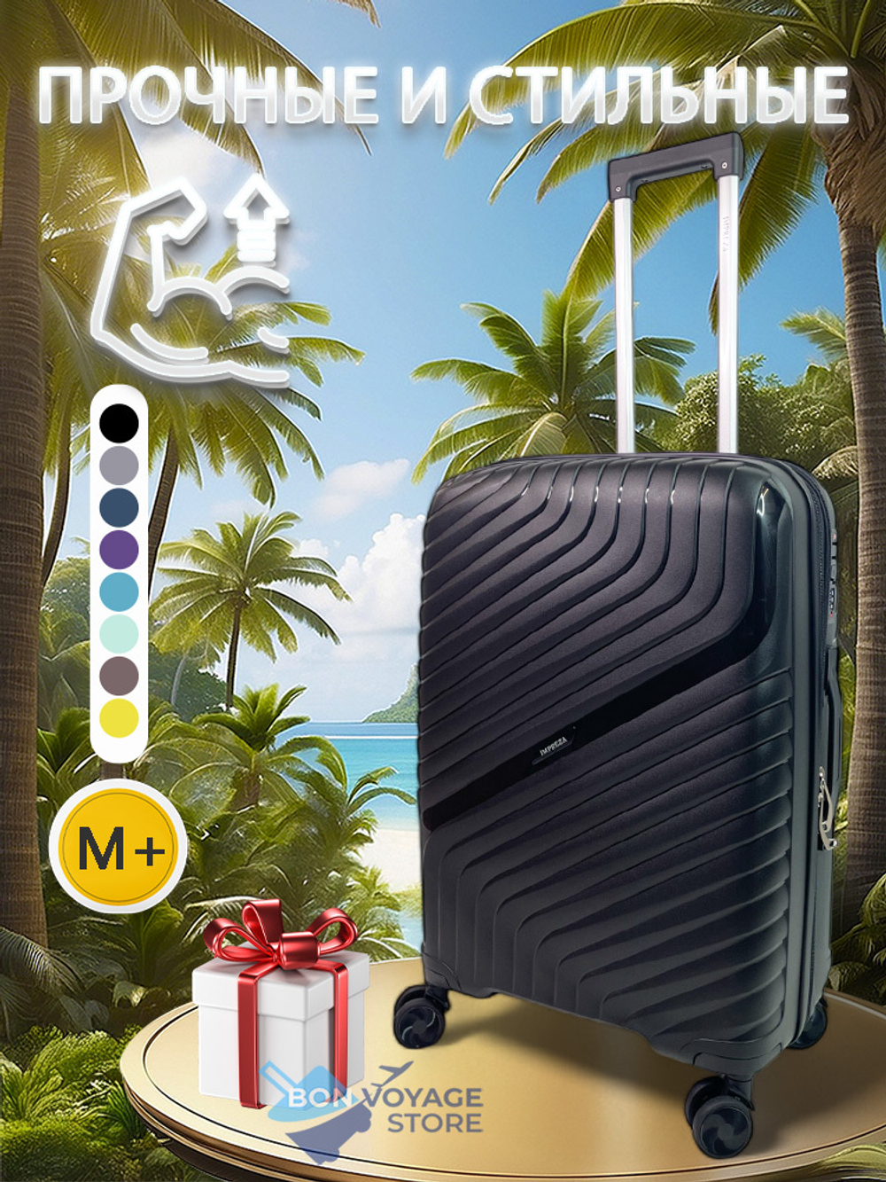 Средний чемодан Impreza PP 713, Черный, M+