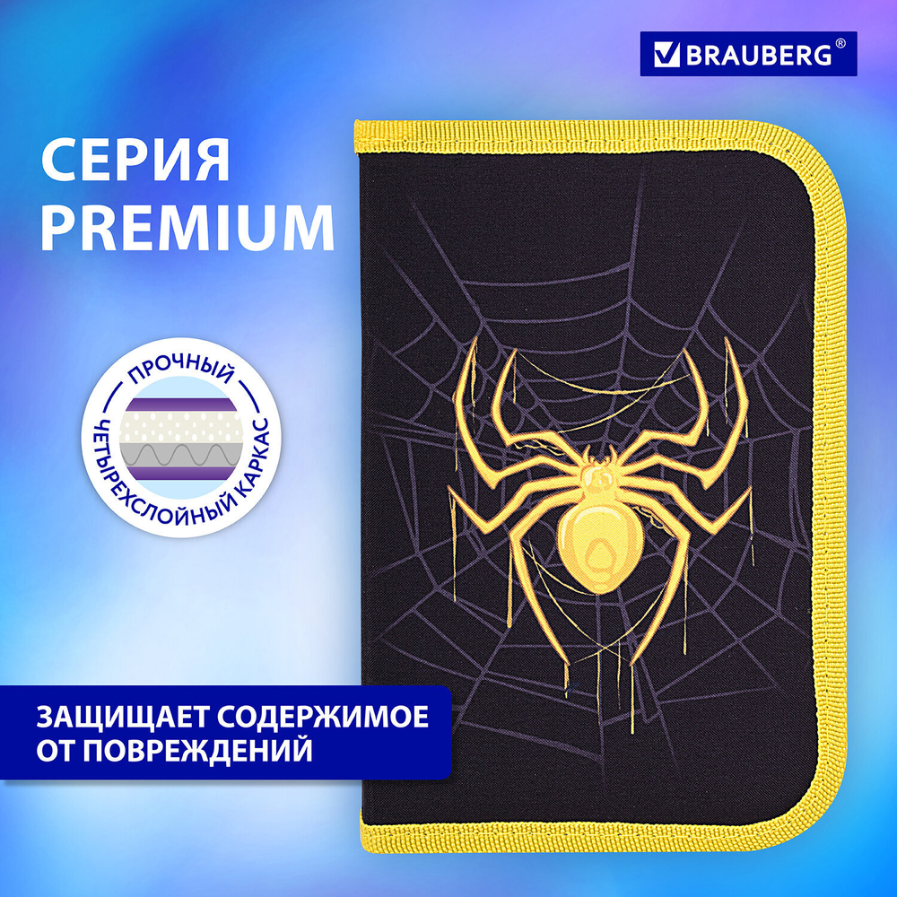 Пенал BRAUBERG с наполнением, 1 отделение, 1 откидная планка, 24 предмета, 21х14 см, "Venomous spider", 271526