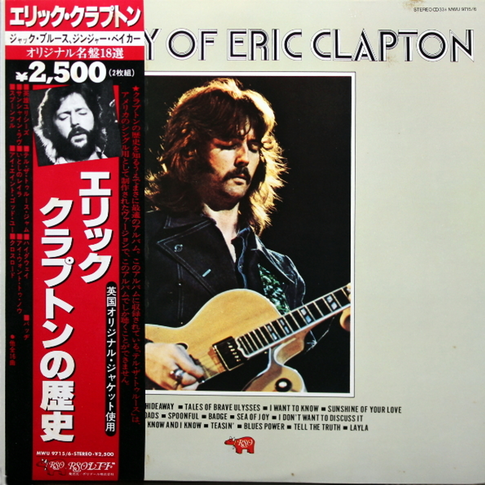 Eric Clapton / History Of Eric Clapton (2LP)