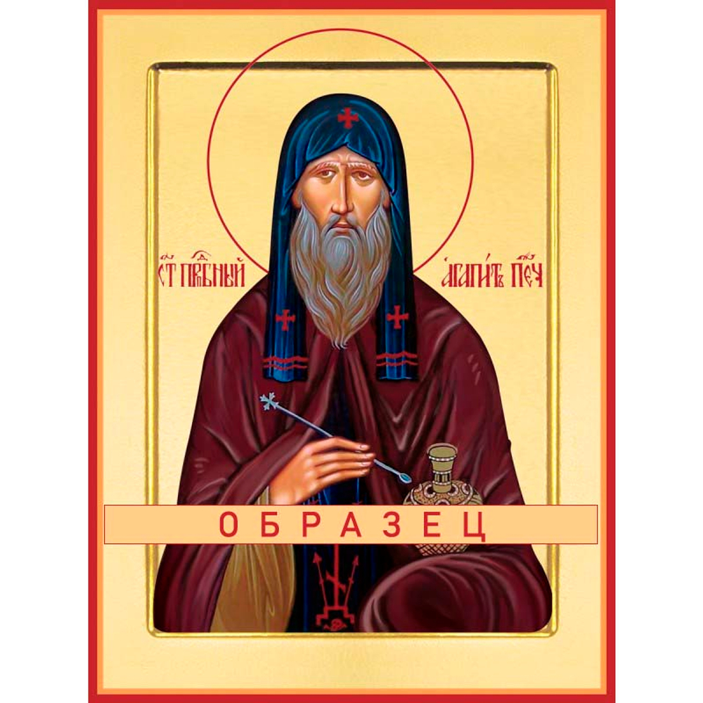 Преподобный Агапит Печерский Прп-44 (прп/А/10/1)