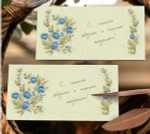 Конверт для денег «С самыми тёплыми и нежными пожеланиями»