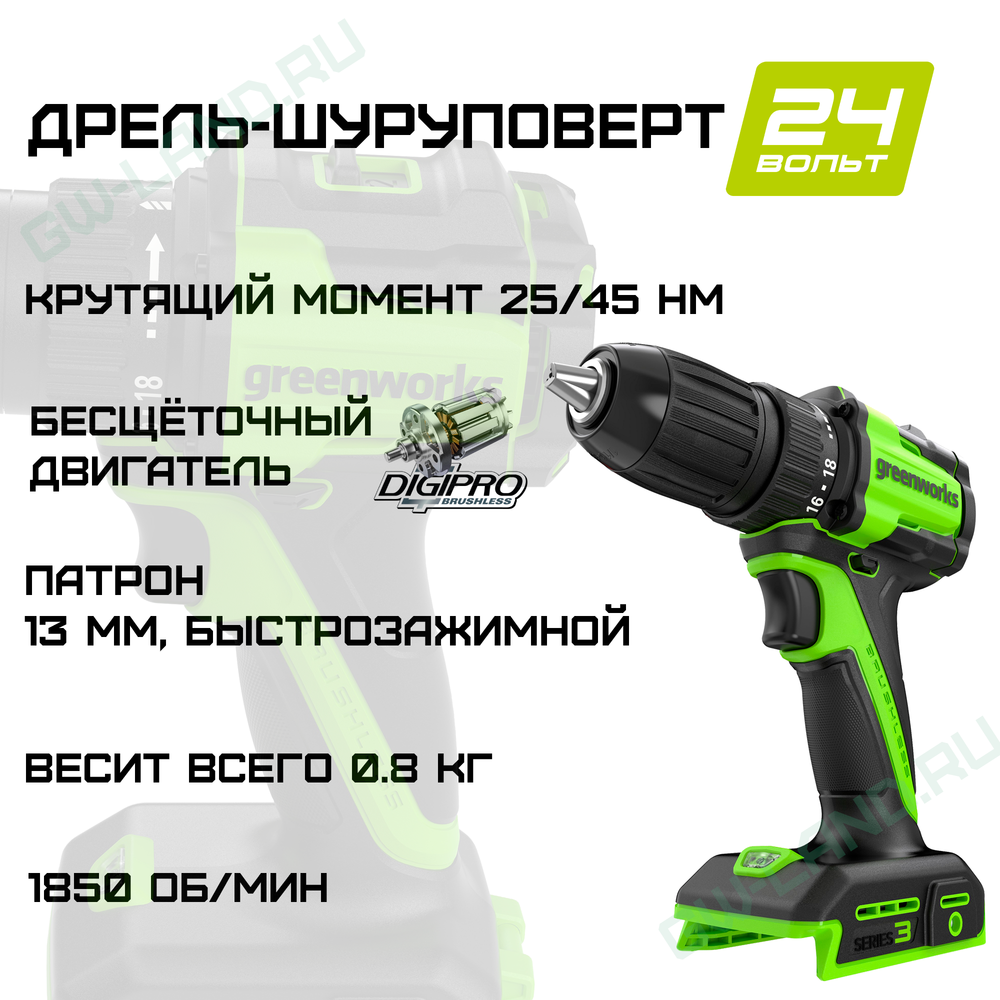 Дрель-шуруповерт Greenworks DD345 24V 3708307 (25/45 Нм) бесщеточная аккумуляторная