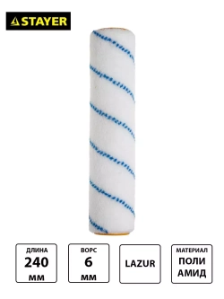 Малярный ролик STAYER Master Nylon полиамид ворс 6 мм бюгель 6 мм 40x240 мм 02041-24