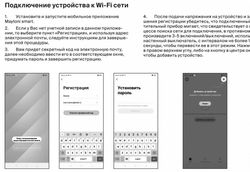 Контроллер-диммер Wi-Fi для смартфонов и планшетов Maytoni Wi-Fi Модуль MD001