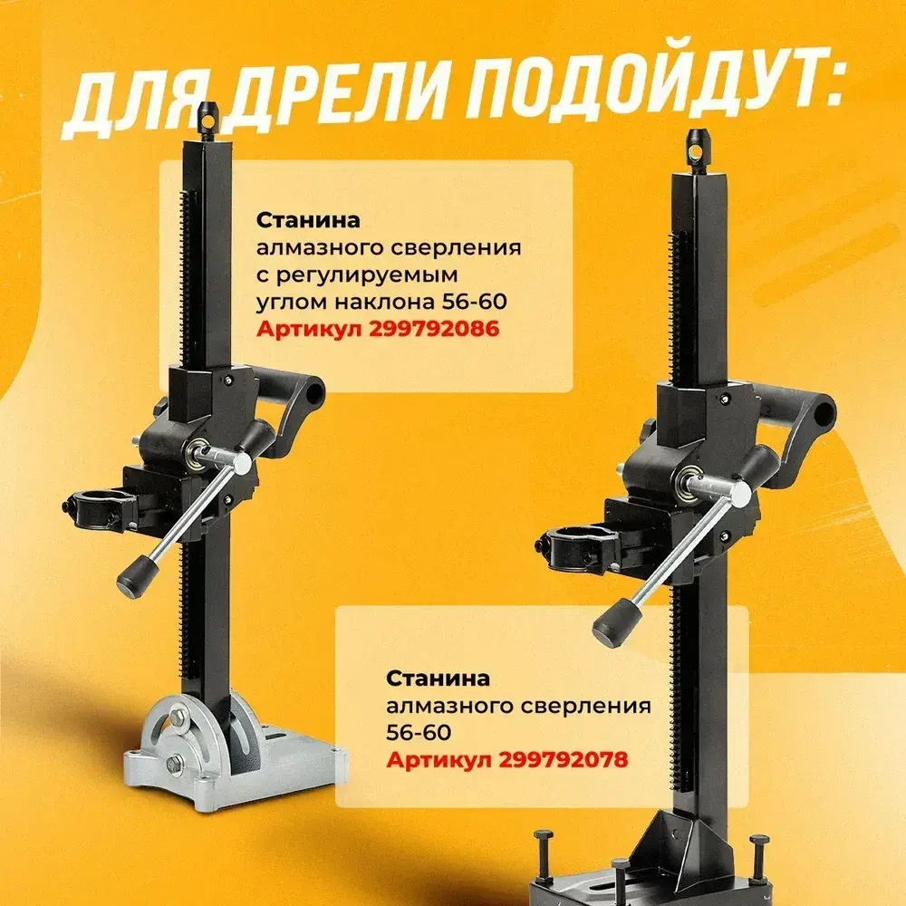 Дрель алмазного бурения, сверления Dongcheng Z-1-Z FF 190, электрическая от сети