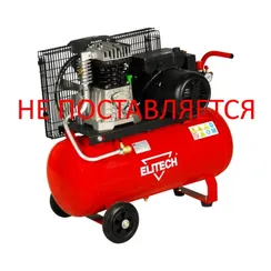 Компрессор "ELITECH" KP50/AB248/1.5