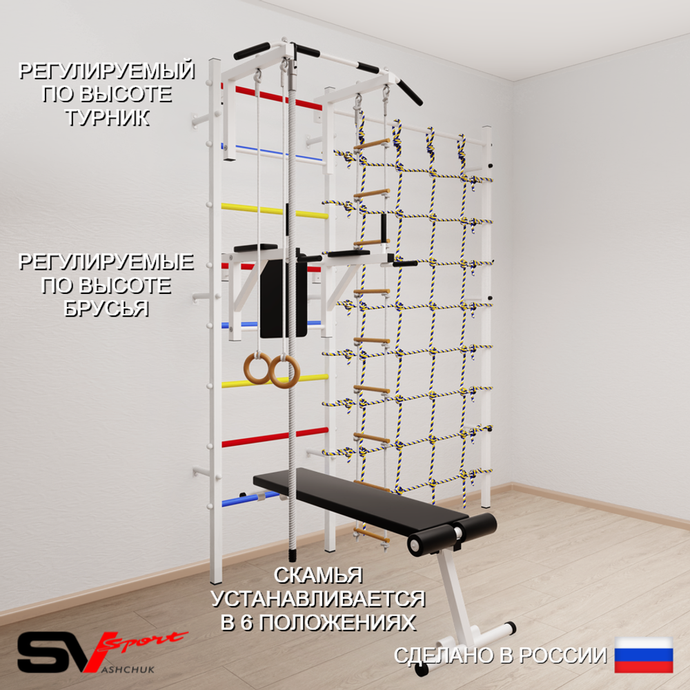Шведская стенка Sv Sport усиленная 6060 (Турник стандарт/Брусья/Скамья/Канат/Кольца/Лестница/Канатный лаз)