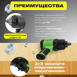 Пневмогайковерт ударный Eco AIW-980S