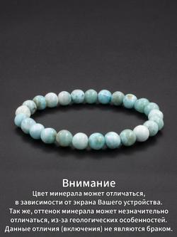 Картинка браслет из натурального ларимара, особенность отображения изделия на экране.
