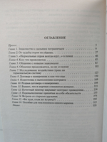 Чужак. Рейнджер