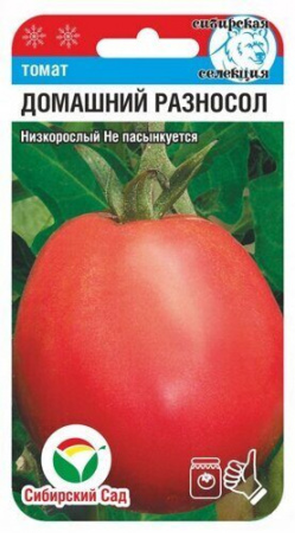 Томат Домашний разносол 20шт СибСад