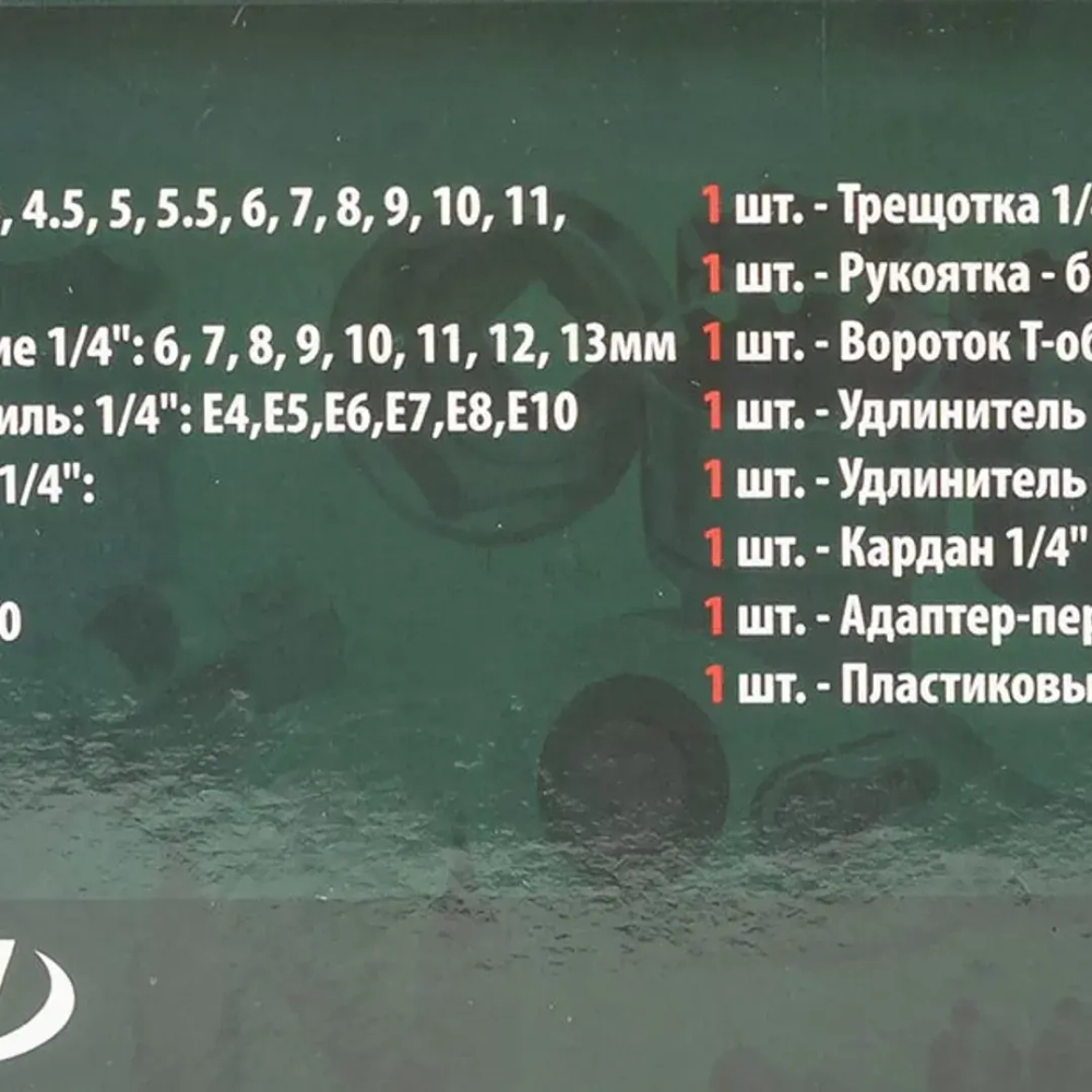 Набор инструмента 57пр. 1/4''(6-гран.)(4-14мм)(E4-E10) RockForce##Rock FORCE RF-2571-5