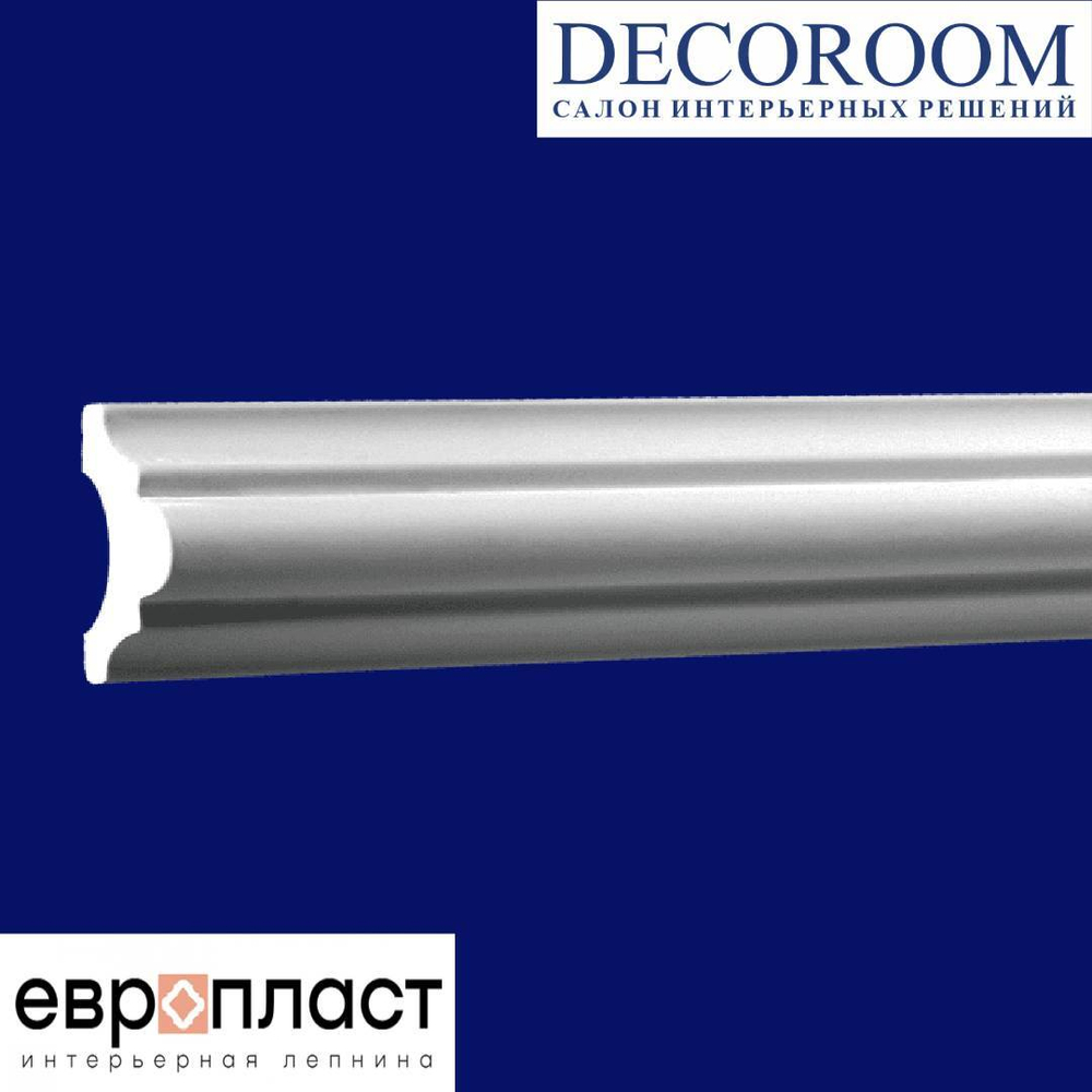 Европласт. МОЛДИНГ 1.51.308 41*20*2000мм. Полиуретан.