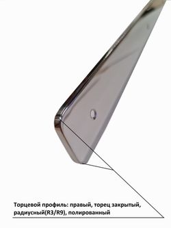 Планка торцевая для столешницы