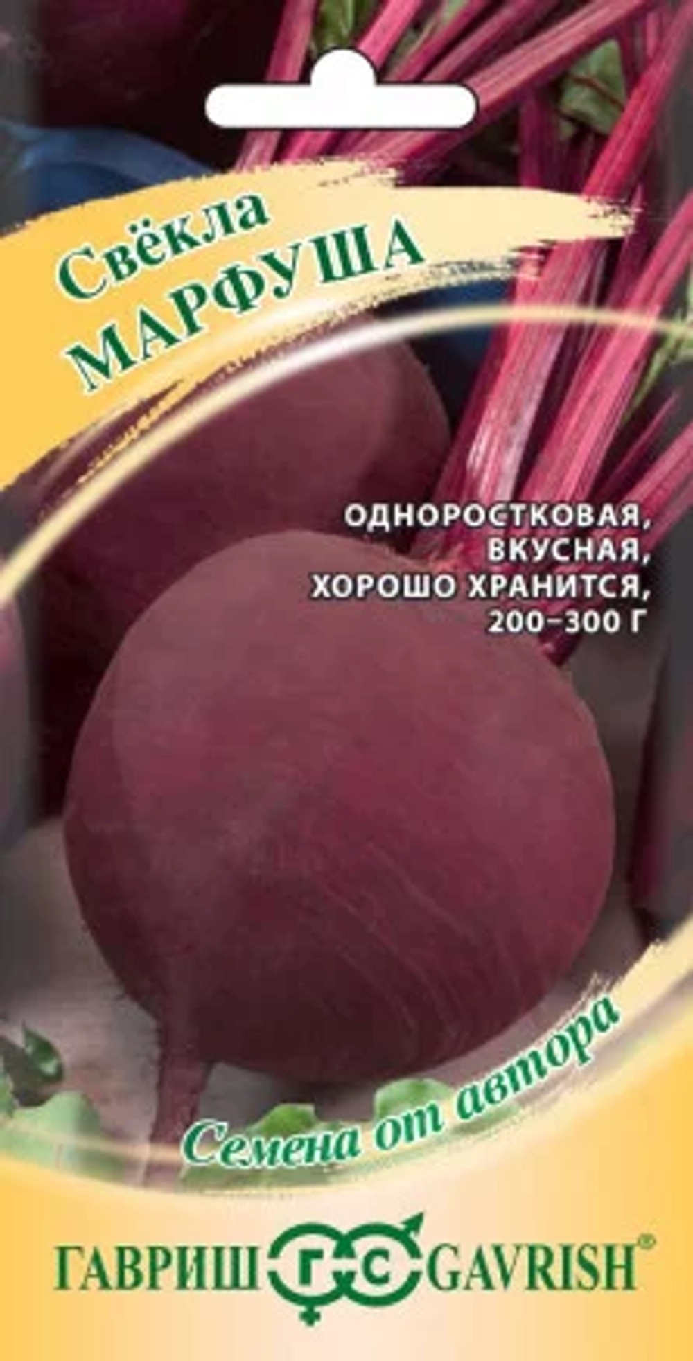 Свекла Марфуша 3г Семена от автора (Гавриш)